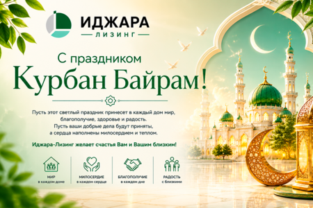 Уважаемые партнеры, клиенты, друзья!